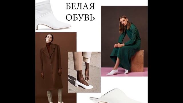 Что носить этой осенью: только главные и применимые к жизни тренды смотреть онлайн