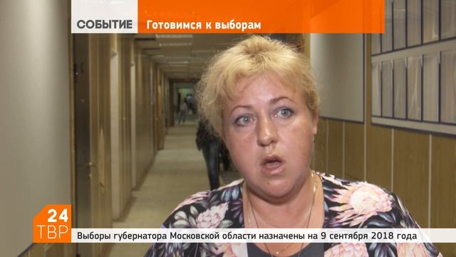Территориальную избирательную комиссию возглавила Ольга Дмитриева смотреть онлайн