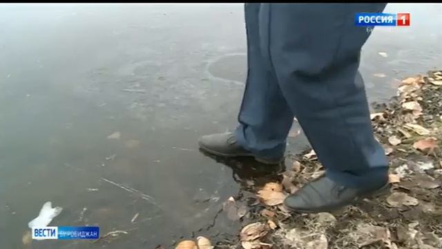 С понижением температур сотрудники МЧС активизировали патрулирование водоёмов в ЕАО