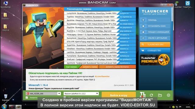 Как установить Лаби Мод|ПОЛНЫЙ РАЗБОР!