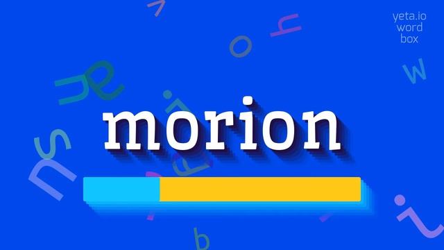 HOW TO PRONOUNCE MORION? смотреть онлайн