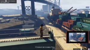 GTA5 PC Погрузить контейнеры на грузовики