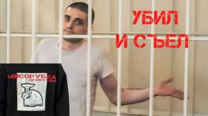 Виктор Коэн. Мясорубка правосудия