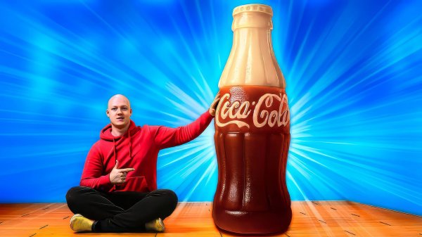 УВЕЛИЧИЛИ ЖЕЛЕЙНУЮ Coca-Cola  В 1000 РАЗ ВАНЗАЙ vanzai