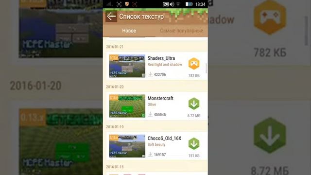 Предложение MCPE Master смотреть онлайн