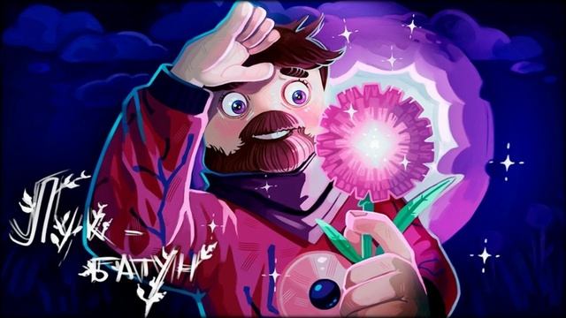 Фиксай - ЛУК БАТУН  (Голосом бурундуков)🔥🔥🔥