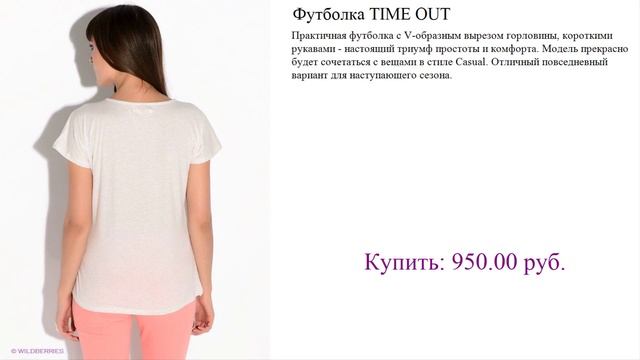 Футболка TIME OUT просто супер смотреть онлайн