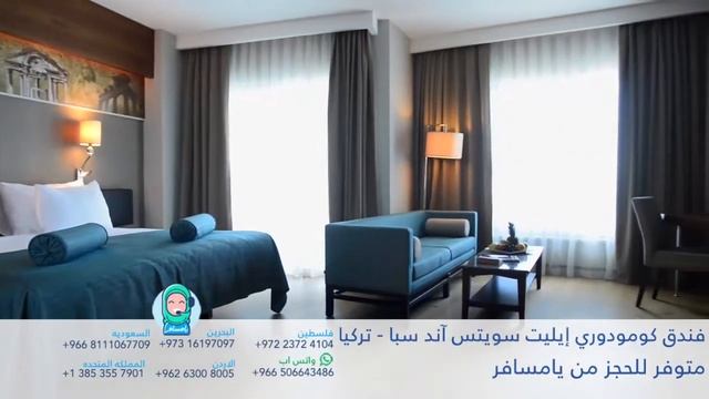 فندق كومودوري إيليت سويتس آند سبا - تركيا смотреть онлайн
