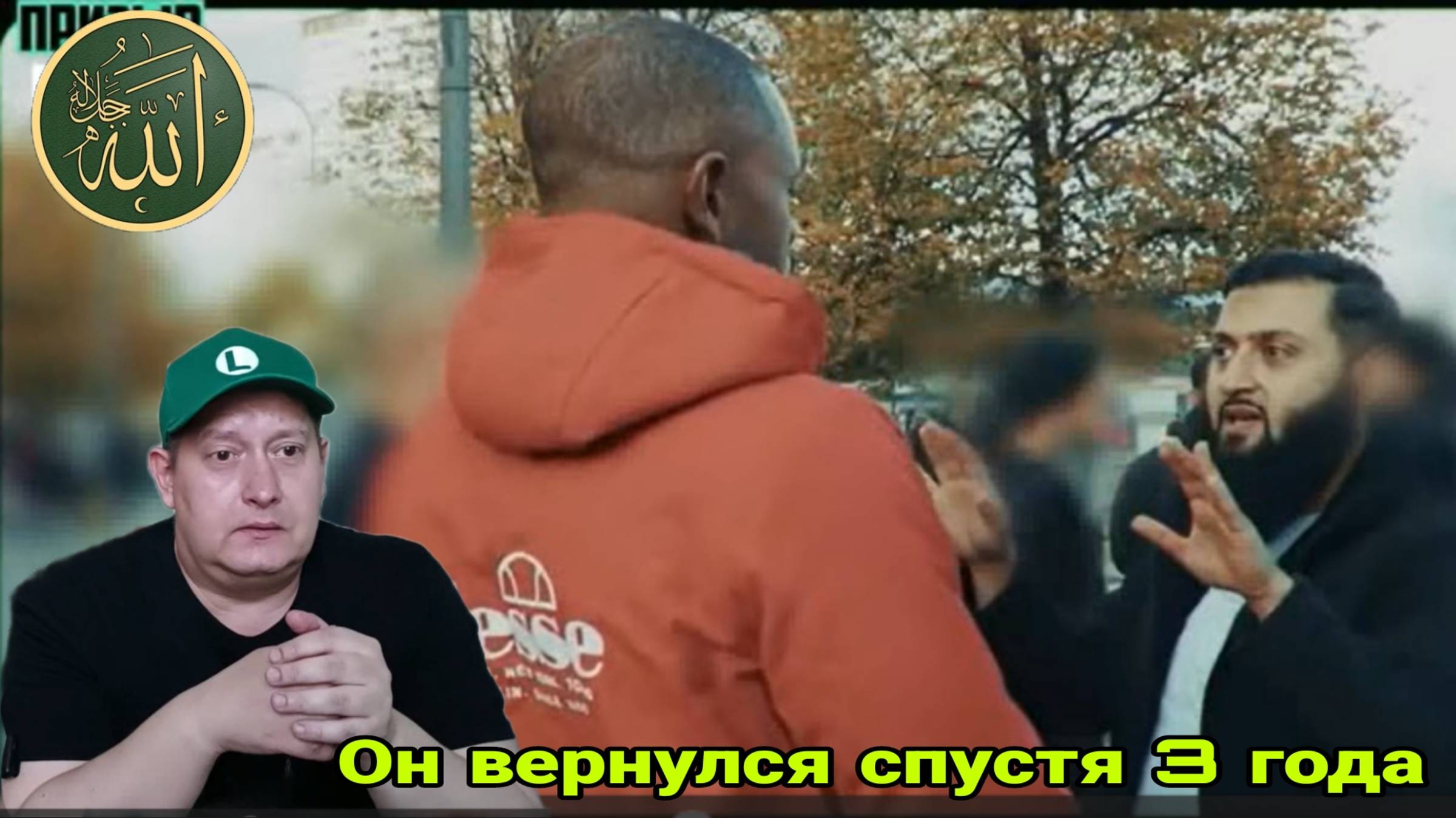 Он вернулся спустя 3 года и встретил того из-за кого принял Ислам смотреть онлайн