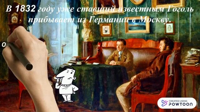 «Как жизнь, быт и социум повлияли на творчество Н.В.Гоголя». смотреть онлайн