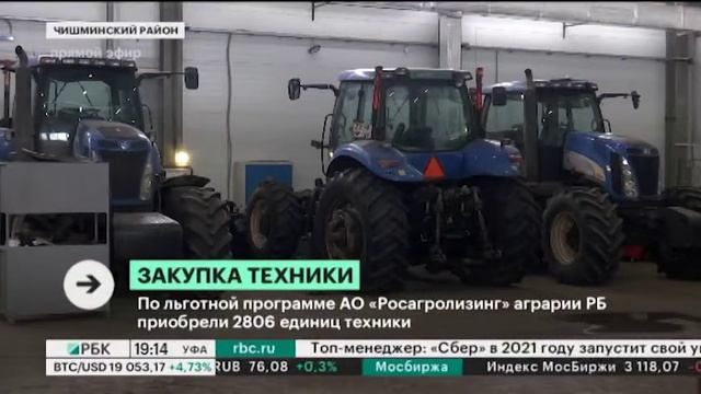 Агрофирмы РБ в 2020 г. закупили технику на ₽8,2 млрд смотреть онлайн