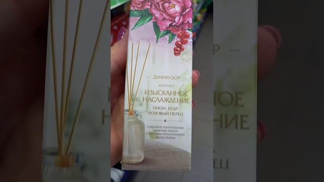 Fix Price Аромадиффузор для уюта Вашего дома. #фикспрайс #обзор #красота #уют #дом #декор #shortvid смотреть онлайн