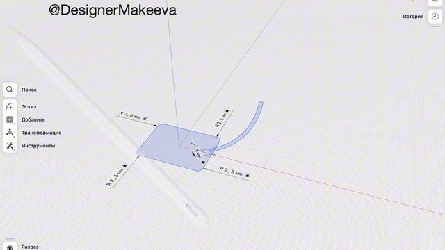 Shapr3d & Procreate 3D и дизайн мини урок
