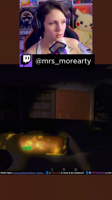 донесла... Неожиданно #твичстрим #moriarty #repo #twitch