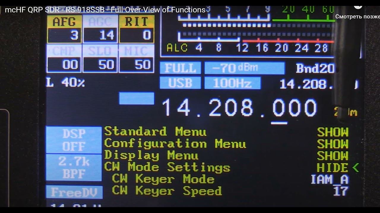 Все основные функции mcHF SDR - RS-918 за 20 минут смотреть онлайн