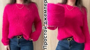 Простой джемпер. Реглан сверху с ростком и подрезами. Мастер класс.