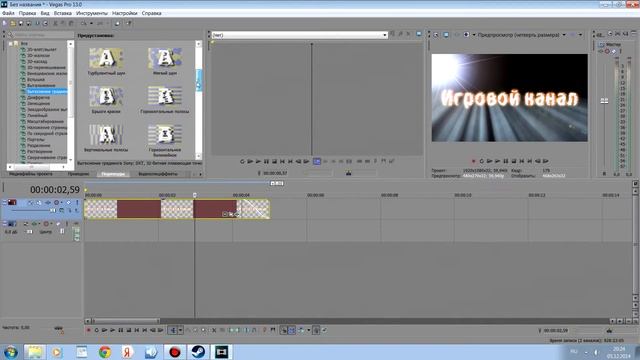 Sony Vegas Pro 13 - Основы монтажа, анимации и сохранения видео! смотреть онлайн