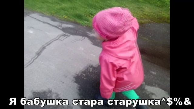 Девочка или старуха? смотреть онлайн