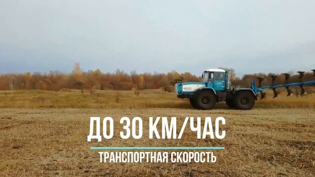 Плуг оборотный навесной ПОН 5.4 | ХТА 250 | по стерне | Уманьферммаш смотреть онлайн
