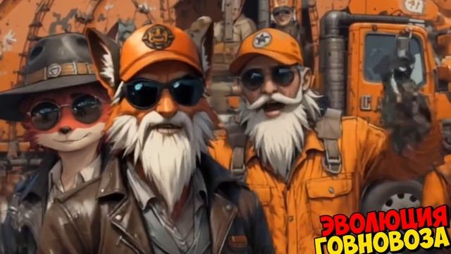 Aivideo Буратино - какое небо голубое  говновоз