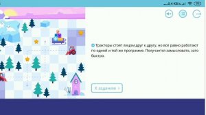 Если Пути Нет | 3 и 4 уровни | Программирование На Платформе Учи.ру