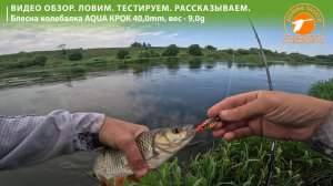 Блесна КРОК - на щуку, судака и окуня. Хотите больших успеха на рыбалке?
