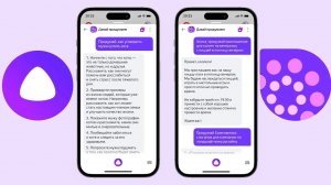 Яндекс добавил в Алису нейросеть нового поколения - YandexGPT