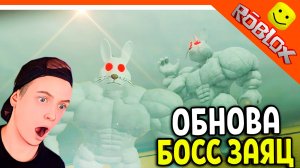 🐰 МЕРТВЫЕ РЕЛЬСЫ МЕГА БОСС ЗАЯЦ ОБНОВЛЕНИЕ РОБЛОКС! ВСЕ ЗОЛОТЫЕ ЯЙЦА Dead Rails Roblox Прохождение