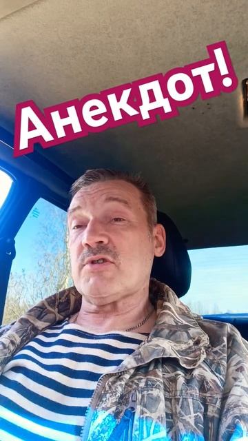 Анекдот про сексуально озабоченную даму. #юмор #анекдот #прикол #смешновидео #анекдоты смотреть онлайн