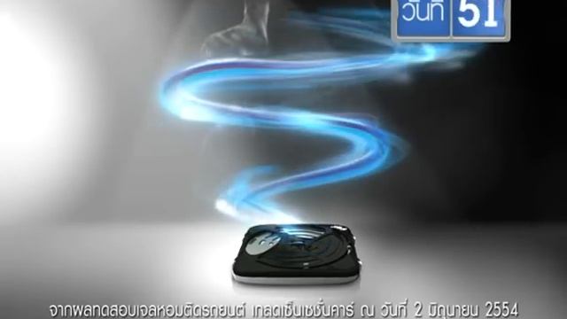 Glade Sensation Car смотреть онлайн