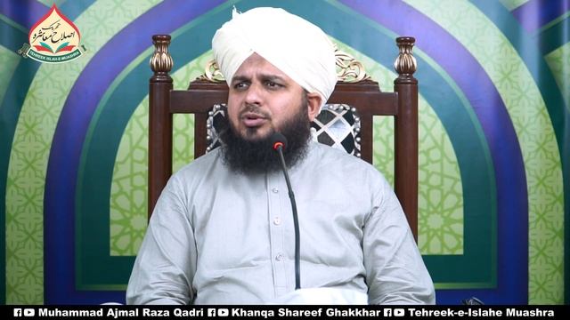 Allah Kareem Ne Hazrat Ibrahim Khalilullah Alaihi-S-Salam Ko Aazmaya | Muhammad Ajmal Raza Qadri смотреть онлайн