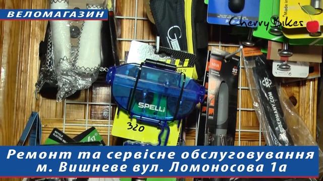 Cherry Bikes Вишневе, вул. Ломоносова 1а. смотреть онлайн