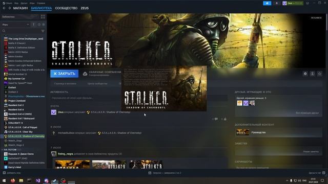 Что делать если не работают сохранения сталкер? Решение! Все игры серии смотреть онлайн