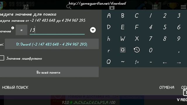Как взломать Hill Climb Racing с помощью GameGuardian