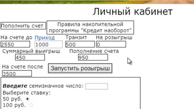 Обзор личного кабинета интернет Универмага товаров, услуг и возможностей смотреть онлайн