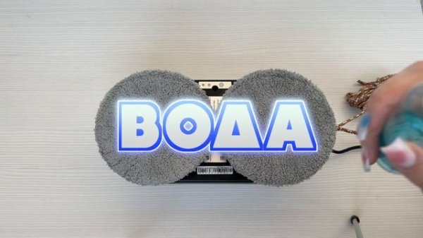 Робот мойщик окон Cleanbot Pro