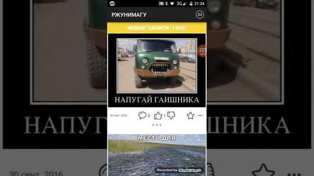 Ржу ни магу смотреть онлайн