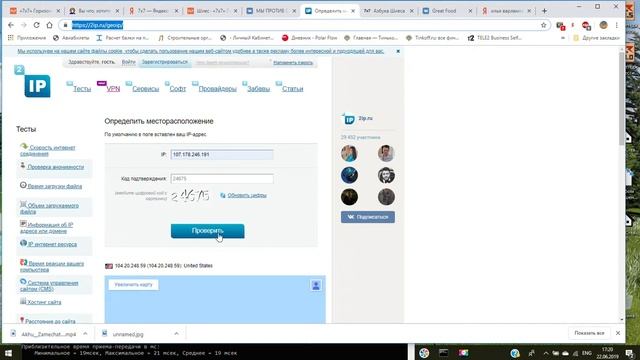 Шиес. Сайт - азбука Шиеса находится на сервере США