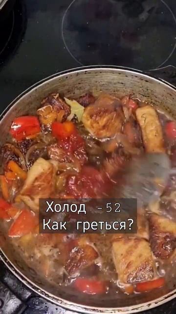 В Сибири -50 . Чтобы не замёрзнуть ешьте это👍#shorts #sibiria