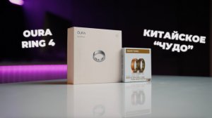 СРАВНИВАЕМ УМНЫЕ КОЛЬЦА ЗА 90.000 vs 1000 рублей