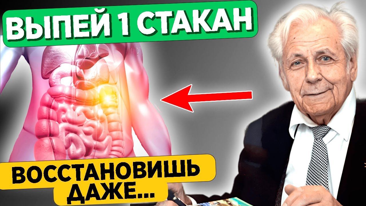 Эта жидкость не только омолодит кровь, но даже... Советы Неумывакина смотреть онлайн