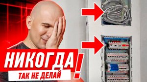 ЛУЧШИЕ ЛАЙФАКИ ПО ЭЛЕКТРИКЕ И СЛАБОТОЧКЕ #176 [ ЗЕМСТАНДАРТ ]