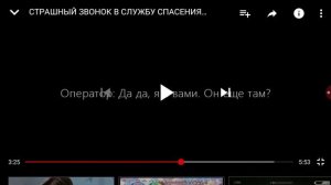 Страшный звонок на номер 112