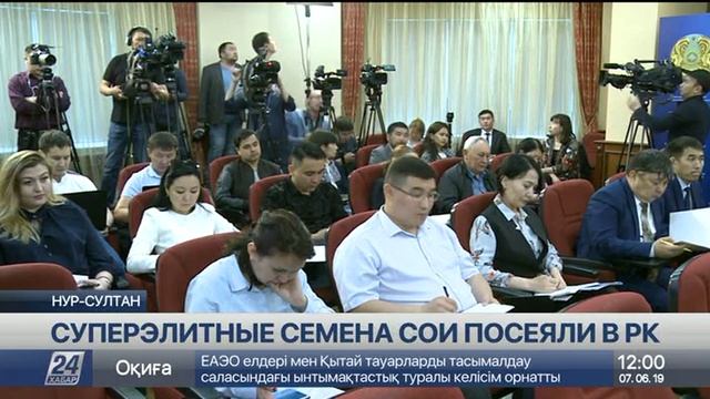 Суперэлитные семена сои посеяли в Казахстане смотреть онлайн