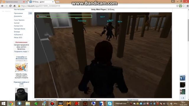 3D Боец Драки №6 смотреть онлайн