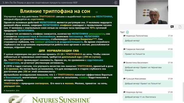 5 Эйч Ти Пи Пауер и другие седативные продукты компании NSP смотреть онлайн
