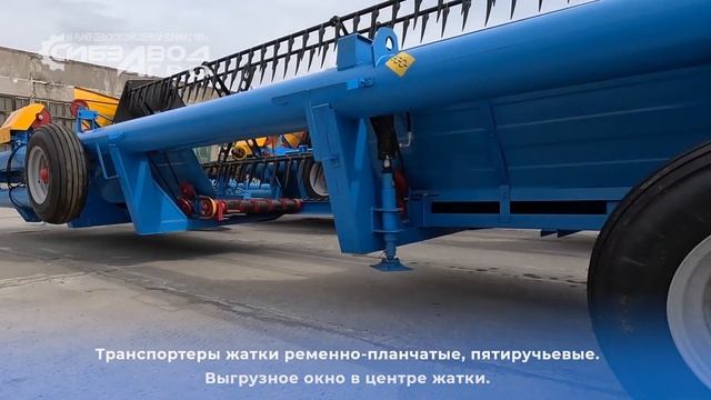 Жатка ЖВП 6,1 смотреть онлайн