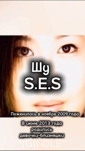 Айдолы которые поженились