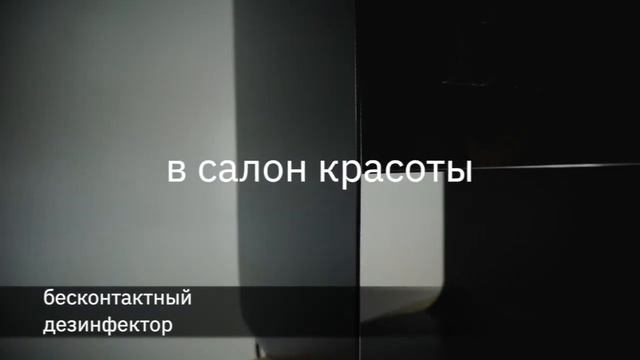 Бесконтактный сенсорный дезинфектор санитайзер Agat Zorgtech смотреть онлайн