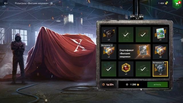 Розыгрыш Высшие хищники Wot Blitz смотреть онлайн